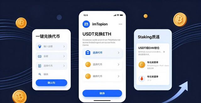投资回报率系统_回报高的投资平台_如何在imToken安卓版app下载上提升投资回报？