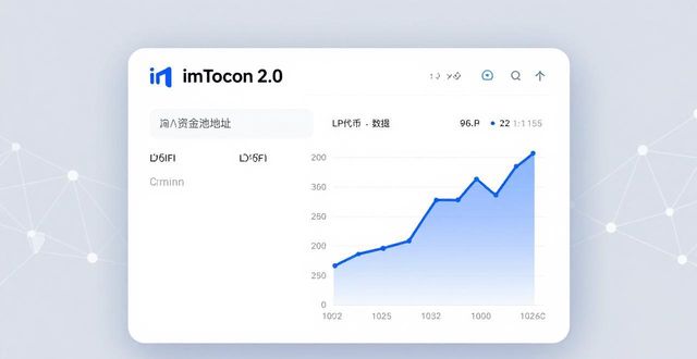 用手上的imToken 2.0版本，三分钟摸清对手底牌
