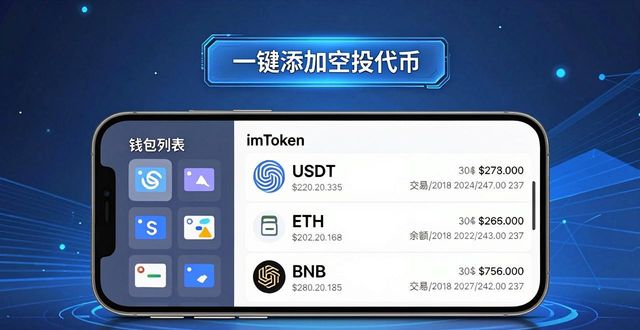 imToken钱包下载，资产管理一步到位