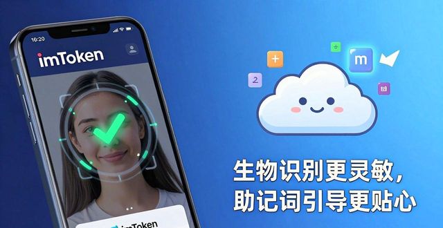 imToken官网下载后怎么用？三步提升使用体验