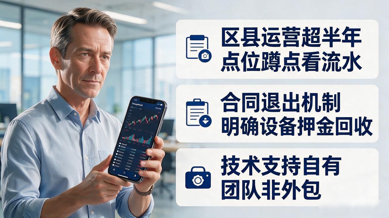 揭阳数字货币服务点运营技巧_揭阳数字支付POS机加盟_揭阳数字货币加盟合作