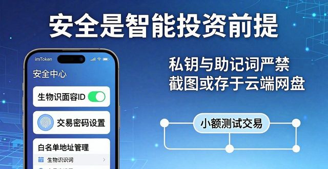 下载imToken钱包后，如何开始智能投资？