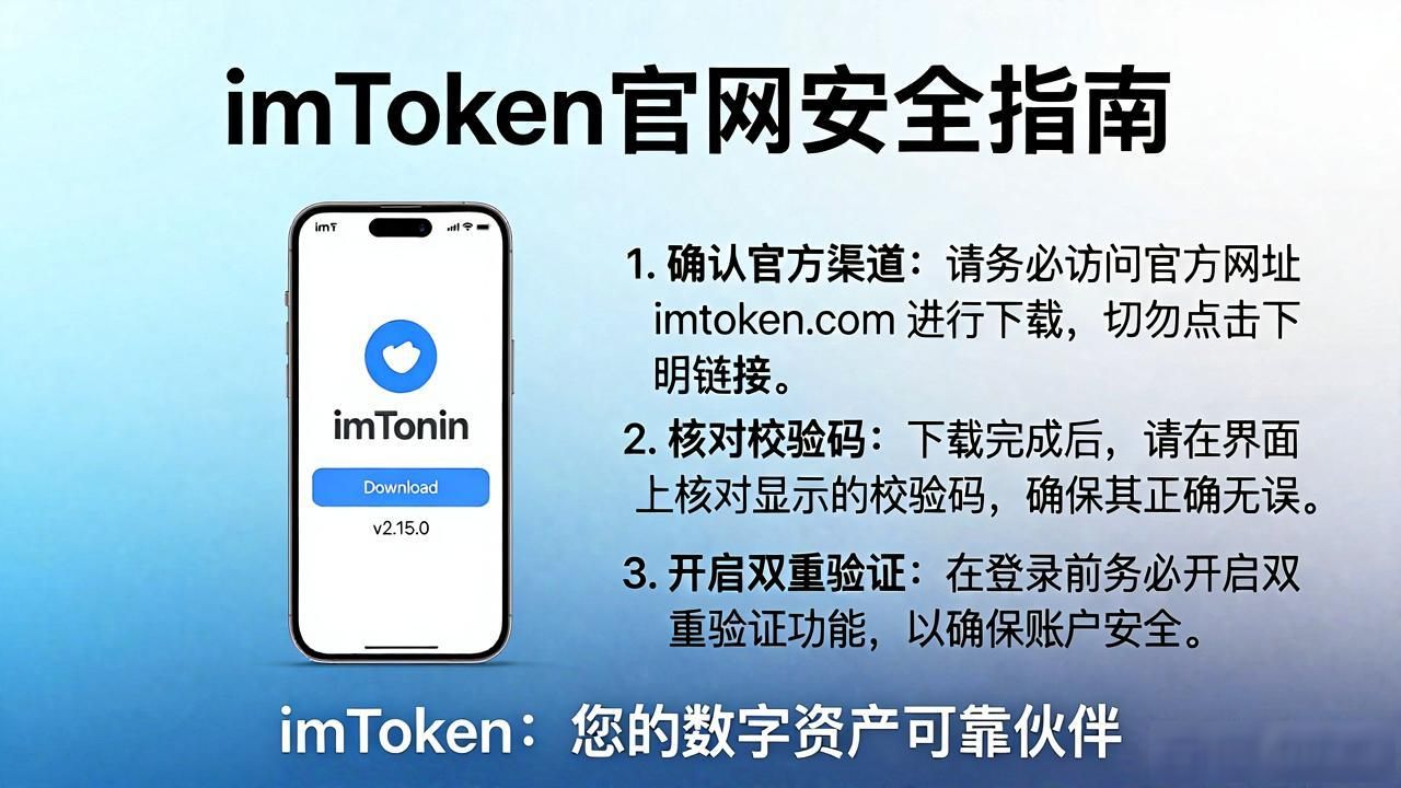imToken官网下载路径_如何在imToken官网下载1.0安卓中创造用户价值?_安卓用户imToken安全下载