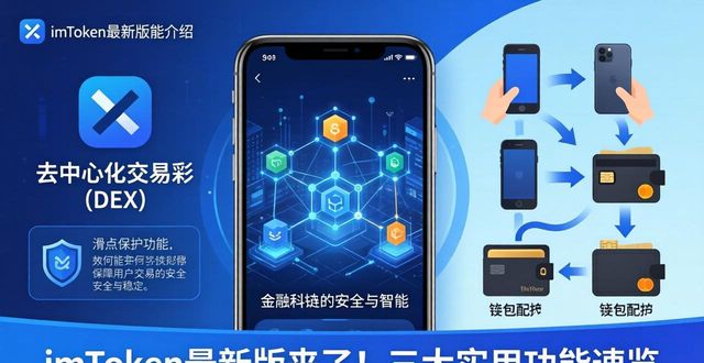 1. 【重磅发布】imToken最新版本功能全解析！_磅值是什么意思_磅怎么定义的