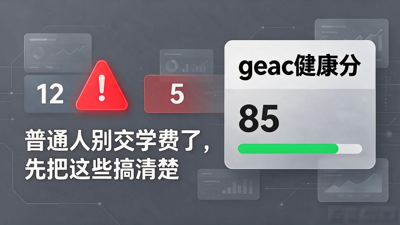 geac评分标准与风险提示_数字货币geac_geac数字货币资产分类审计协议