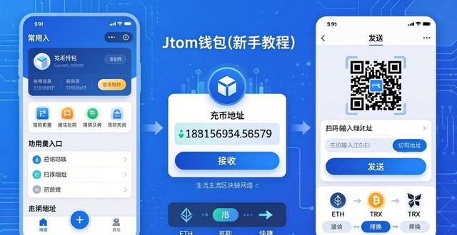imToken钱包新手教程：一步到位，轻松上手！