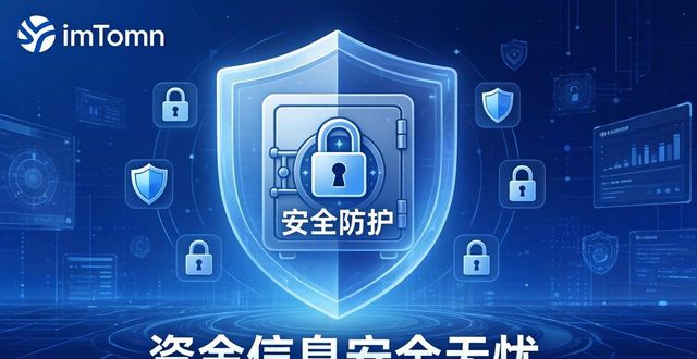 imToken官网正版下载的关键体验：速度、安全与功能优势大揭秘