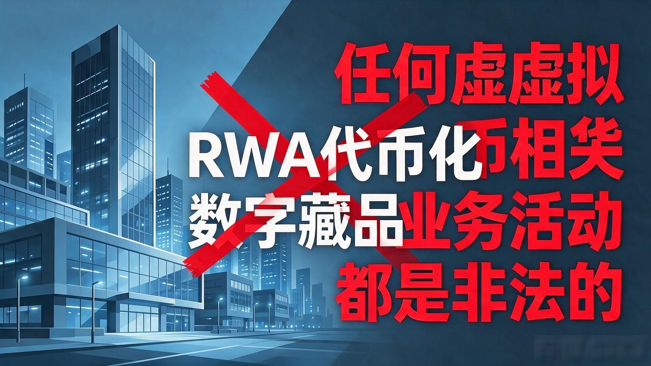 苏州数字货币怎么玩_虚拟货币交易风险_苏州数字货币非法活动
