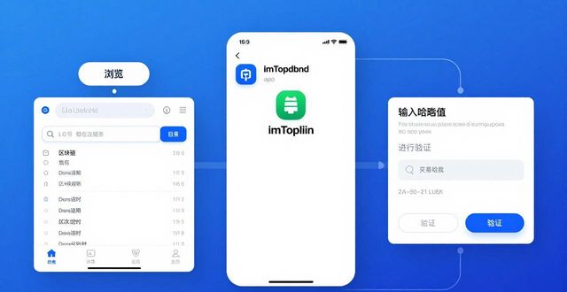 如何通过imToken安卓版下载app提升交易透明度？_安卓最佳交易_安卓交易平台