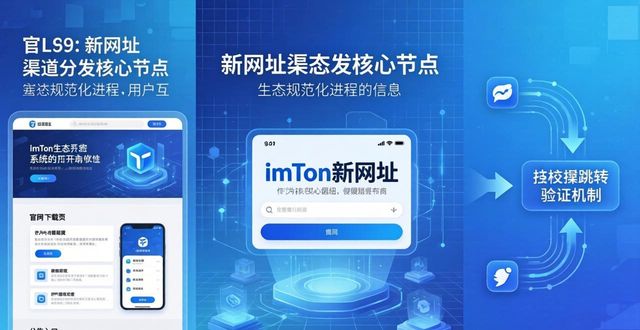 最新imToken网址来了，品牌和市场有啥新变化？