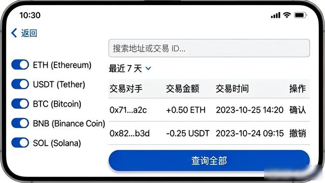 手把手教你查imToken钱包交易记录