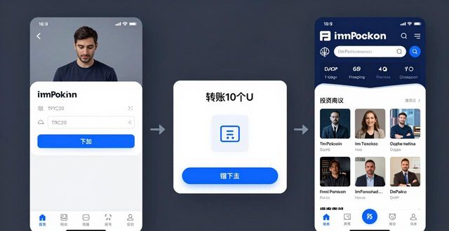 用imToken钱包参与“号召性投资”怎么避坑？实战指南