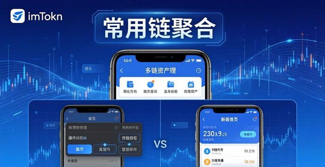 imToken钱包：用户最想要的5个功能改进了