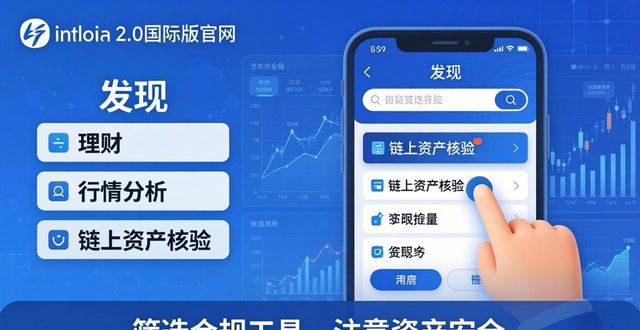 imToken 2.0国际版官网下载后 手把手教你查找投资工具资源
