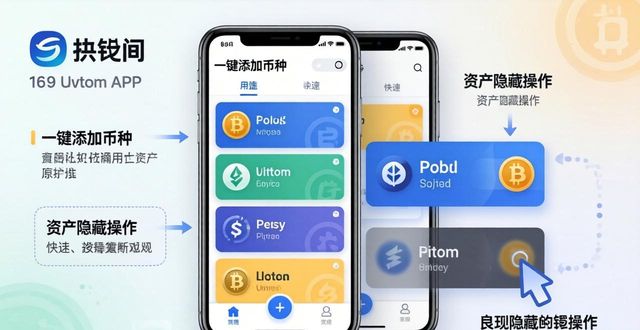 imtoken钱包官方APP界面设计解析 看它如何做到用户友好体验
