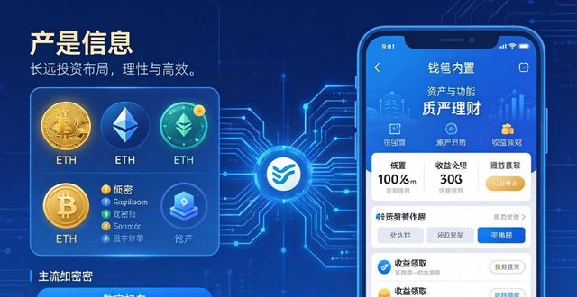imToken安卓1.0下载及长远投资布局指南