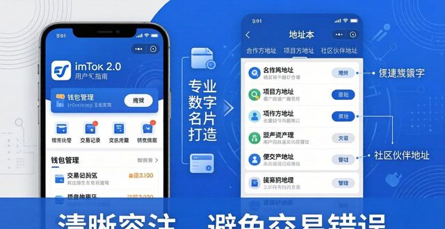 imToken 2.0用户指南：树立你的数字名片