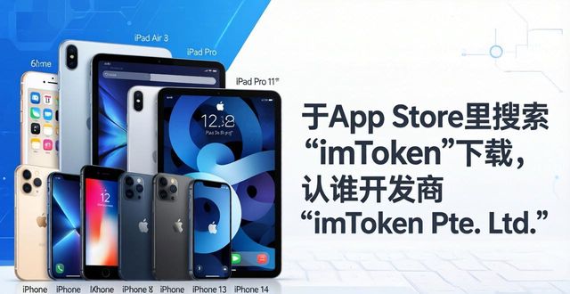 iphone清单_ios清单_imToken最新苹果下载支持系统版本清单