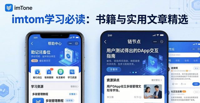 关于钱包的书_imtoken钱包相关书籍与文章的推荐_钱包知乎