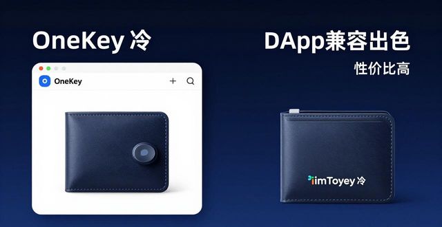 imToken冷钱包与其他加密工具的比较_冷钱包私钥是什么_加密钱包推荐