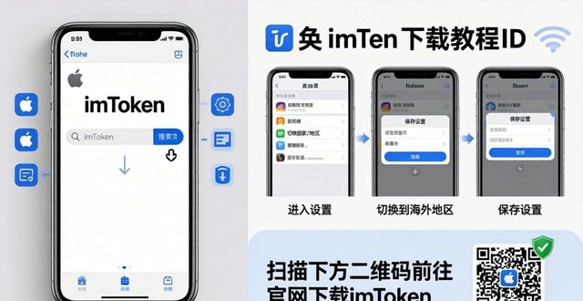 iphone换手机迁移_苹果换机数据迁移软件_苹果手机imToken最新苹果下载换机迁移方案