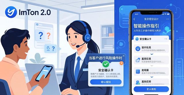 imToken 2.0新功能：三步提升客户互动体验