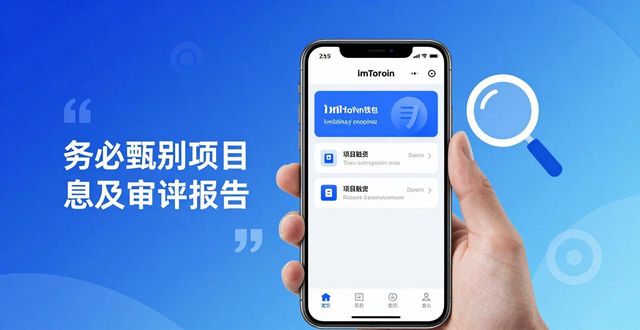imToken官网下载1.0安卓版，参与项目融资实操