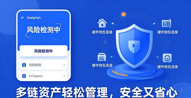 app轻钱包_轻钱包有哪些_4. 轻松管理资产，imtoken钱包优势解析