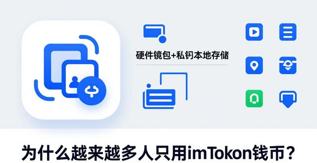 钱包的创新_imToken钱包的服务创新与用户拥护_钱包服务是什么