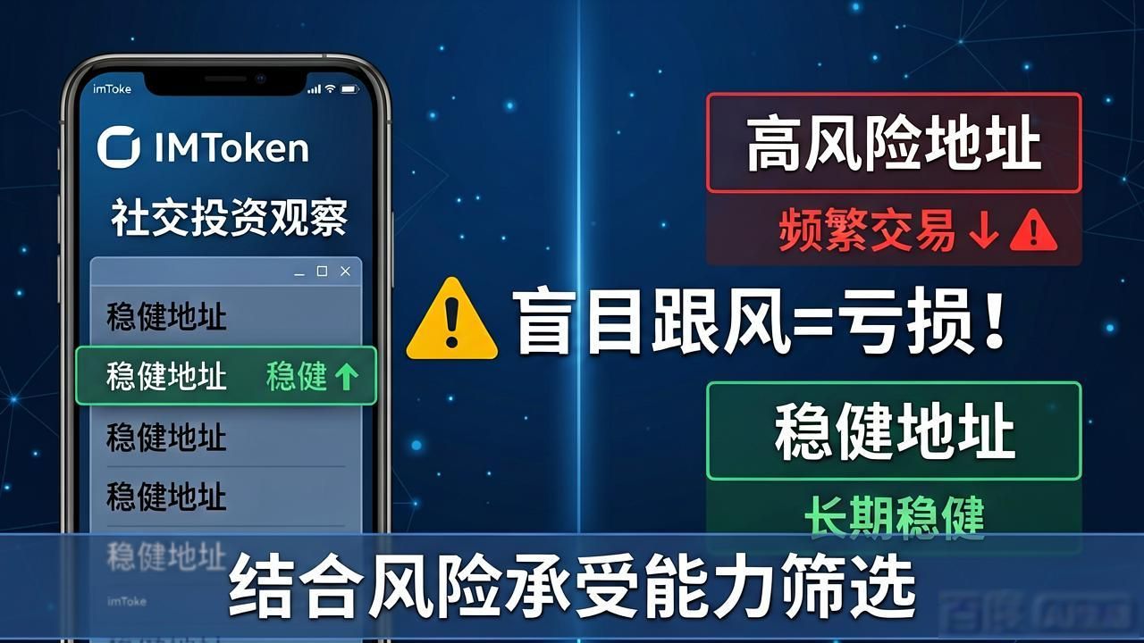最新imToken官网版的社交投资功能与分析_社交投资平台app_社交gab官网