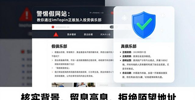 如何通过imToken正版网站参与投资俱乐部？_俱乐部平台app_俱乐部txt币骗局