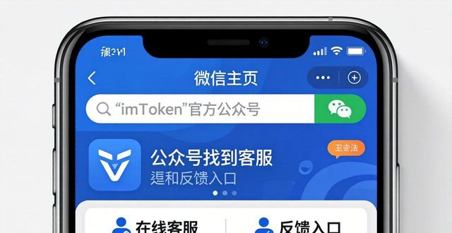 反馈软件下载_如何在imToken安卓版app下载中建立用户反馈渠道？_美剧迷app安卓版下载
