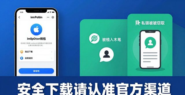 7. 不可错过的imtoken官网下载指南！_7. 不可错过的imtoken官网下载指南！_7. 不可错过的imtoken官网下载指南！