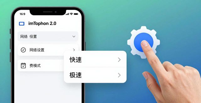 imToken 2.0交易提速技巧 | 实测有效方法