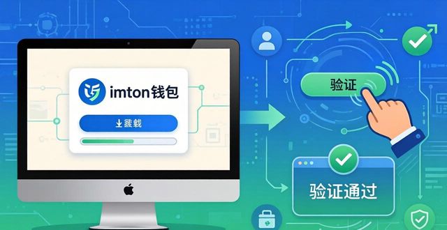 钱包官方下载_钱包app官网_从官网下载imToken钱包的步骤解析