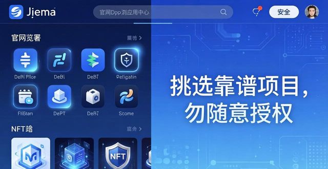 imToken官网下载指南：正版体验与实用功能全解析