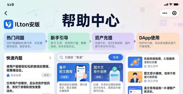应用中心安卓版_应用中心立即下载安卓版_最新imToken安卓版下载app的社区支持与应用