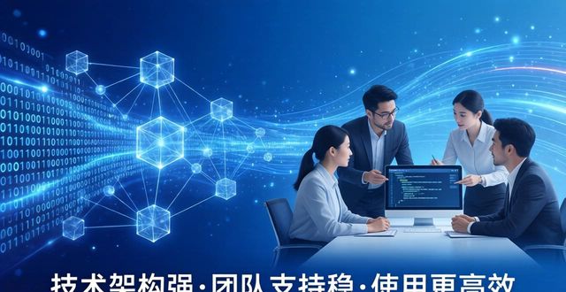 tokenim钱包app下载的技术架构与支持团队，保证用户在使用过程中更顺利高效。_钱包技术_高效团队与卓越执行力