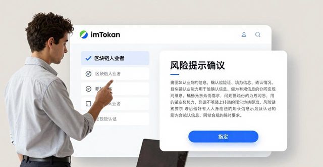 如何在imToken最新版本下载中进行行业确认？_如何在imToken最新版本下载中进行行业确认？_如何在imToken最新版本下载中进行行业确认？