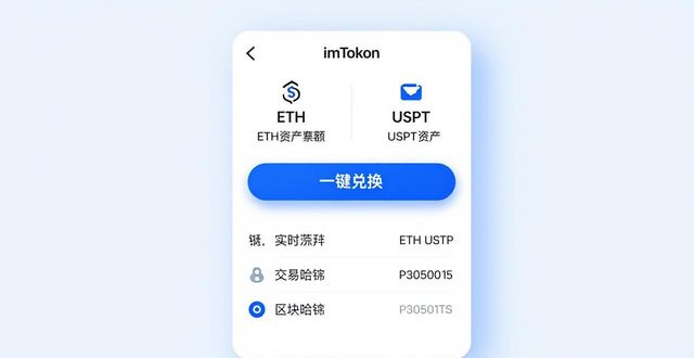 钱包产品_探索imToken钱包APP的资产管理功能_钱包管理在哪里