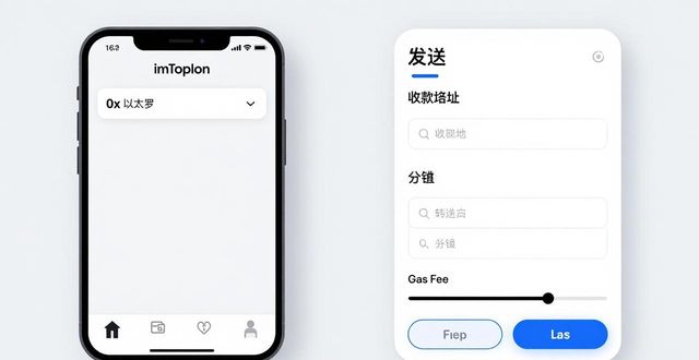 imtoken官网网址的操作流程与用户指南_imtoken网页版_imtoken教程