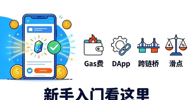 imToken钱包官方版的教育资源，新手入门看这里