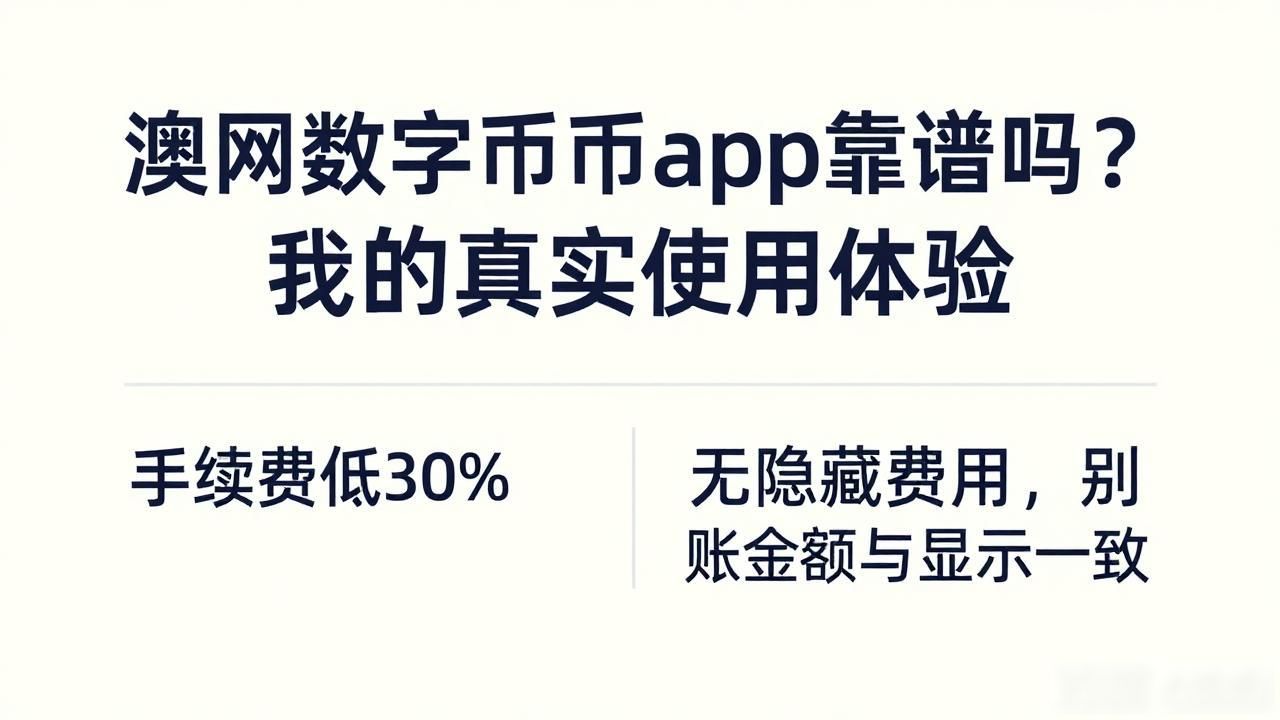 澳网数字货币app安全风控_澳网数字货币app_澳网数字货币app界面设计