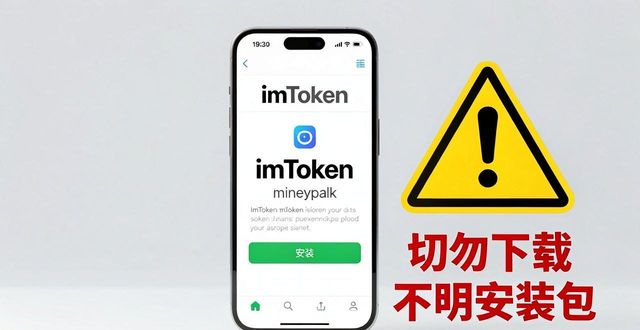 苹果手机imToken钱包安装教程