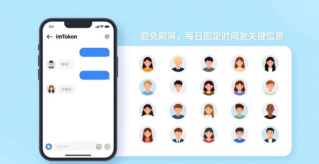 imToken社区沟通技巧：官方APP里怎么聊？